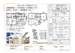 新築プランご案内図面